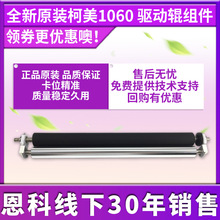 ԭ�b����C3070 1070L 2060 1060 3080S�Dӡ��݁�M�� A50UR73K00