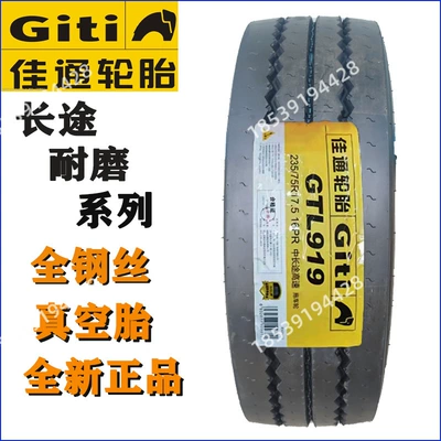 Off-road şinlər — 315/80r22.5 11r22.5 Jiaan 12r22 - git-23575r175
