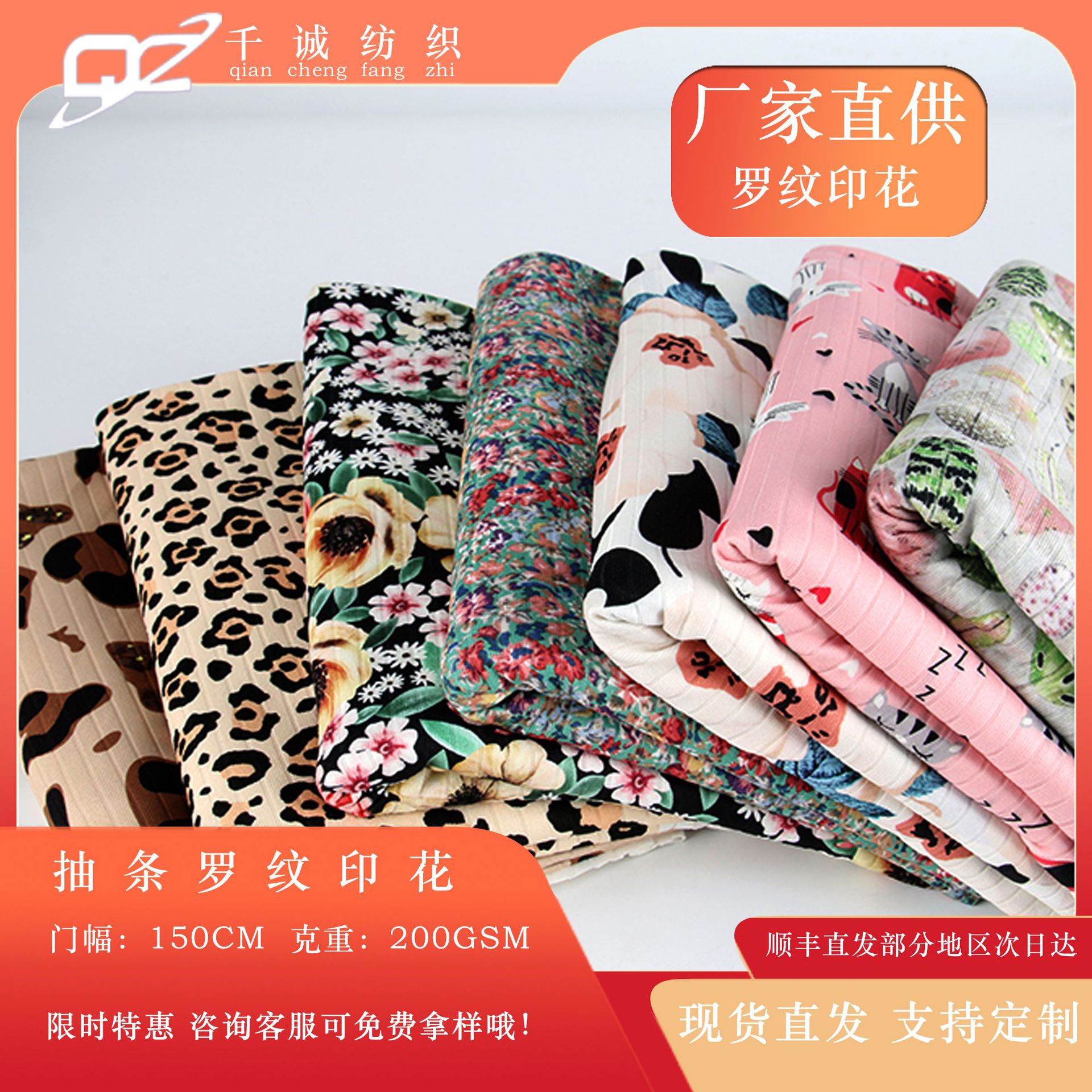 现货涤氨双磨坑条罗纹8*2抽条罗纹印花针织布料 卫衣背心童装袖口