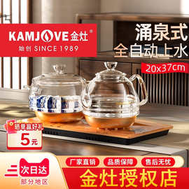 金灶H9全自动底部水壶智能电热烧水壶玻璃煮水壶泡茶壶茶炉茶具有