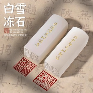 ��ѩ����ʯӡ�¶���������׭������ӡ����˽���w�¿��ֿ���ӡ��