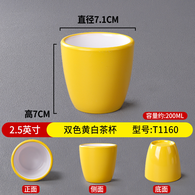 2.5 인치 2 색 노란색과 흰색 찻잔 T1160
