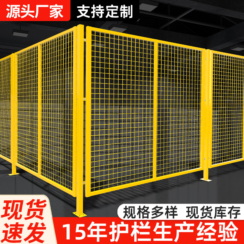 工厂车间隔离网清仓储分区隔断网栅栏仓库设备防护围栏铁丝护栏网