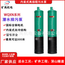 WQX��ˮ����һ�w��ˮ�õ����Ҽ�ˮ����ˮ������������ˮ�����