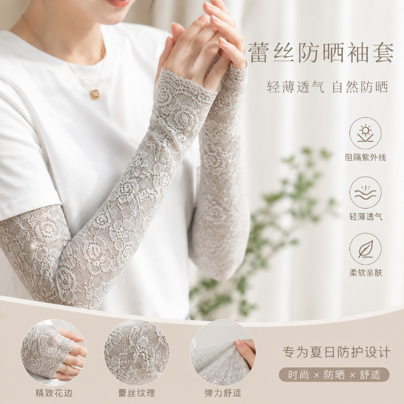 Women's Long Lace Sleeves for Summer, Lightweight, Skin-Friendly, Breathable, Versatile for Driving and Traveling, Slim Fit, Sun Protection, and Hand Protection
