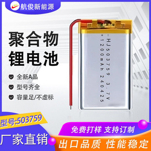 503759�ۺ����늳�1200mAh�{����������C���aС��� 3.7V��늳�