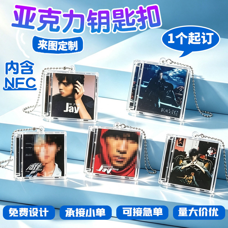 Customized acrylic keychain NFC mini flip record album music festival concert celebrity merchandise pendant