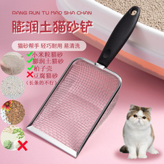 メーカーの現物直売のベントナイト猫砂シャベル、ルチン鶏シャベル、ピーチ砂鶏のシャベル、シャベル、シャベル、シャベル