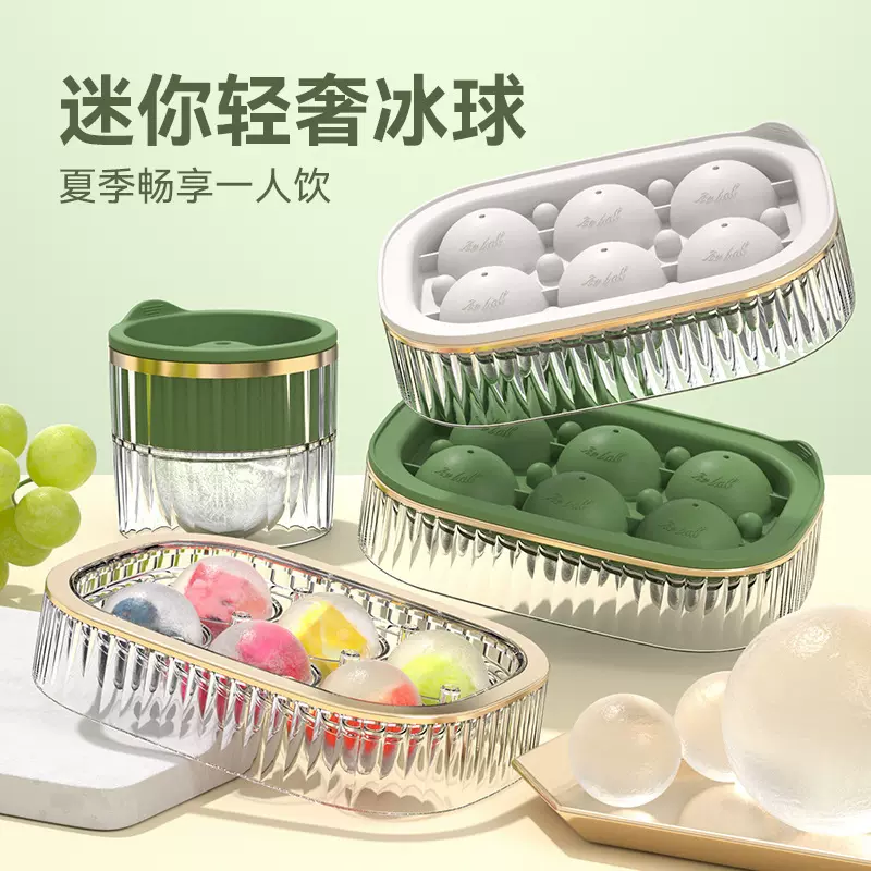 新款轻奢威士忌圆形大冰球速冻易脱模家用食品级冰球模具冰格制冰