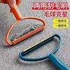 Manual Strippers sweater overcoat Hair remover Shaver Plastic handle Artifact Two-sided Hairball Artifact