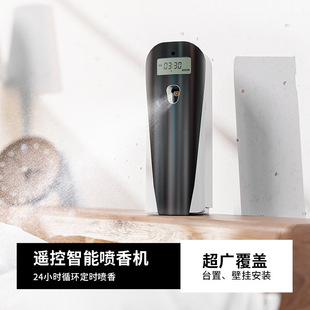 Manufacturer's Fully Automatic Fragrance Machine Hotel Ktv Timed Fragrance Machine Washroom Diffuser Home Smart Aromatherapy Machine