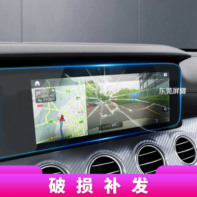Tempered Film: Mercedes-Benz Other Automotive Interior Supplies