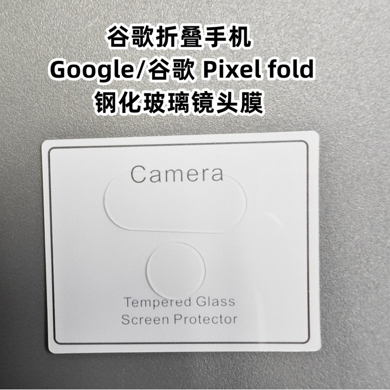 Google Pixel 10 Pro Fold 保護フィルム、Pixel 9 Pro ジンクルインビジブルフィルム、マットフィルムに適用|undefined