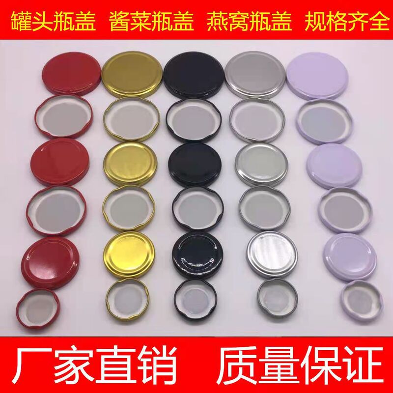 Glass Bottle Cap Canned Bottle Cap Pickles Bottle Round Bottle Cap Sealed Cap Six-edged Honey Bird's Nest Bottle Cap Tinplate Cap