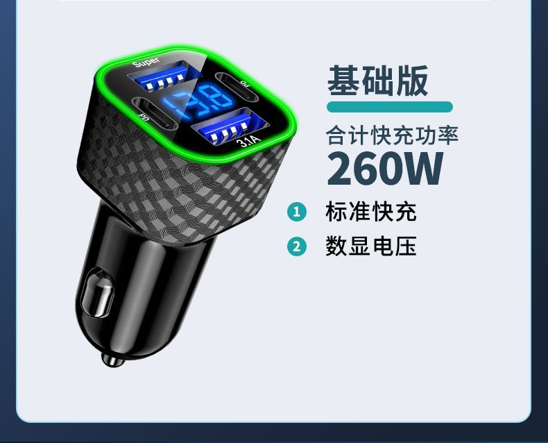 Texture car charger super fast charging multi-port one-on-four flash charging with digital display car cigarette lighter hole converter