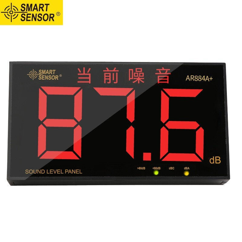 希玛AR884A分贝仪壁挂式噪音器测声音检测仪专业噪音计仪