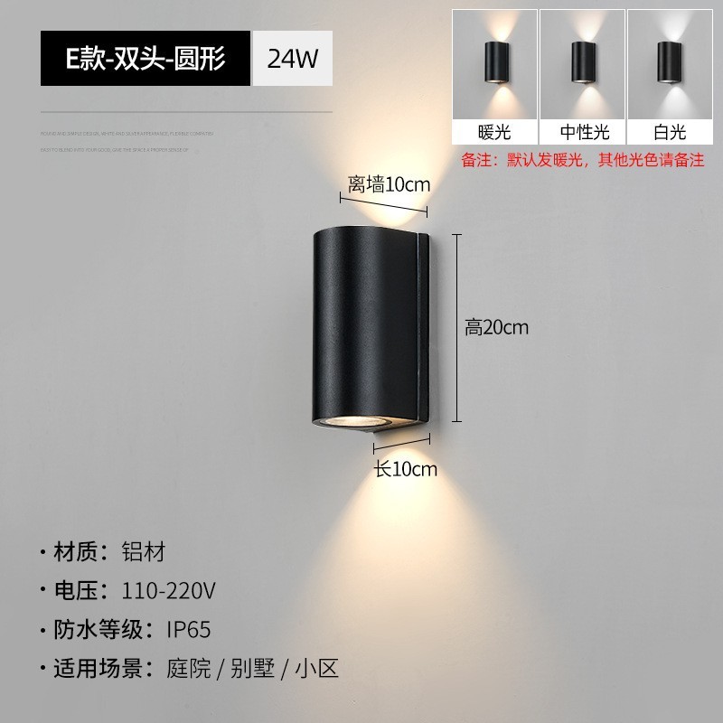 防水上下照led户外墙壁灯别墅庭院调光柱子走廊简约阳台外墙射灯|undefined