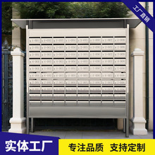不锈钢小区信报箱 室外落地防雨信报箱小区壁挂式室内智能信报箱