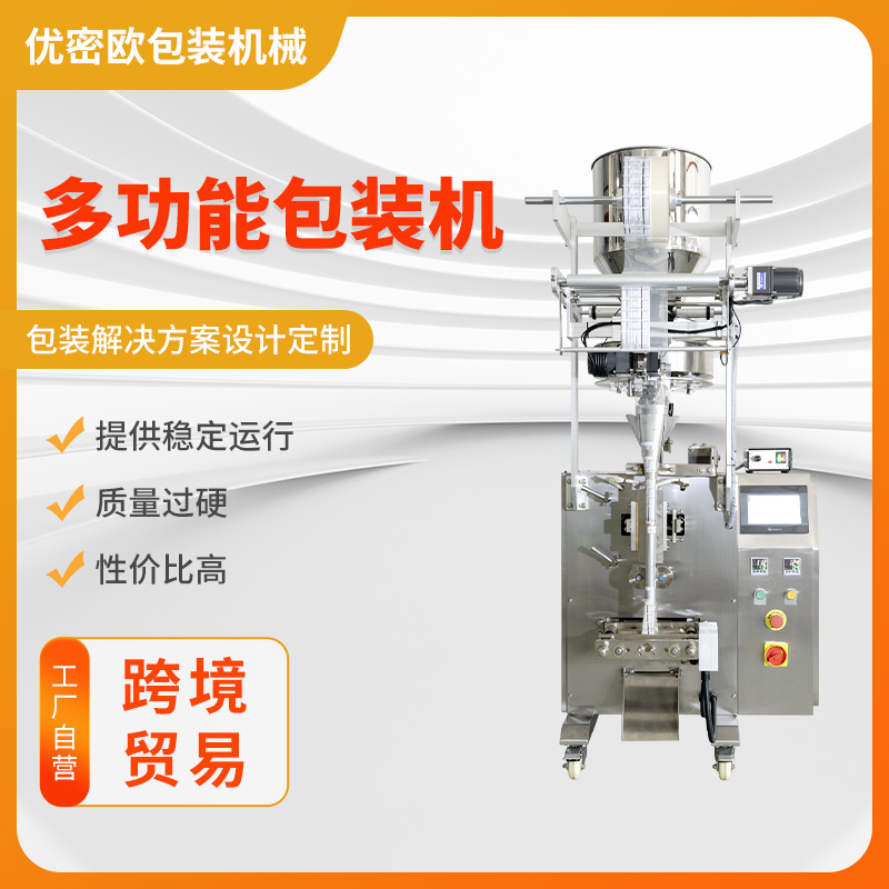 全自动抽真空包装机颗粒定量包装机狗粮猫粮宠物粮分装灌装机