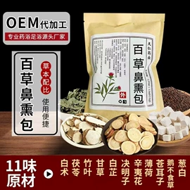 足浴液;泡澡用品;家居清洁护理