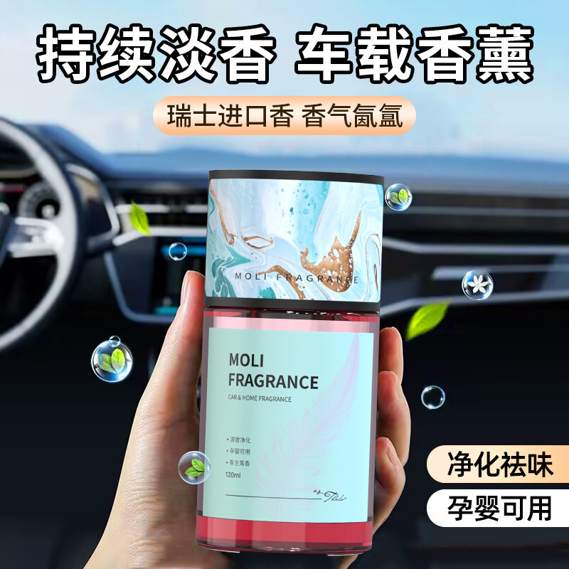 源头工厂加工车载香薰男士专用汽车香水除异味高级感香氛持久香膏|undefined