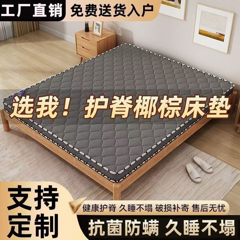 Children's Mattress Natural Coconut Brown Widened Stitching Palm Hard Mat Folding Household Dormitory Economical Factory Straight Hair Children's Mattress Natural Coconut Brown Widened Stitching Palm Hard Mat Folding Household Dormitory Economical Factory Straight Hair