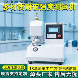 全自动耐破试验机纸板耐破检测仪 皮革布类瓦楞纸耐破强度试验机