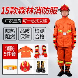 消防服;其他头部防护;防护靴