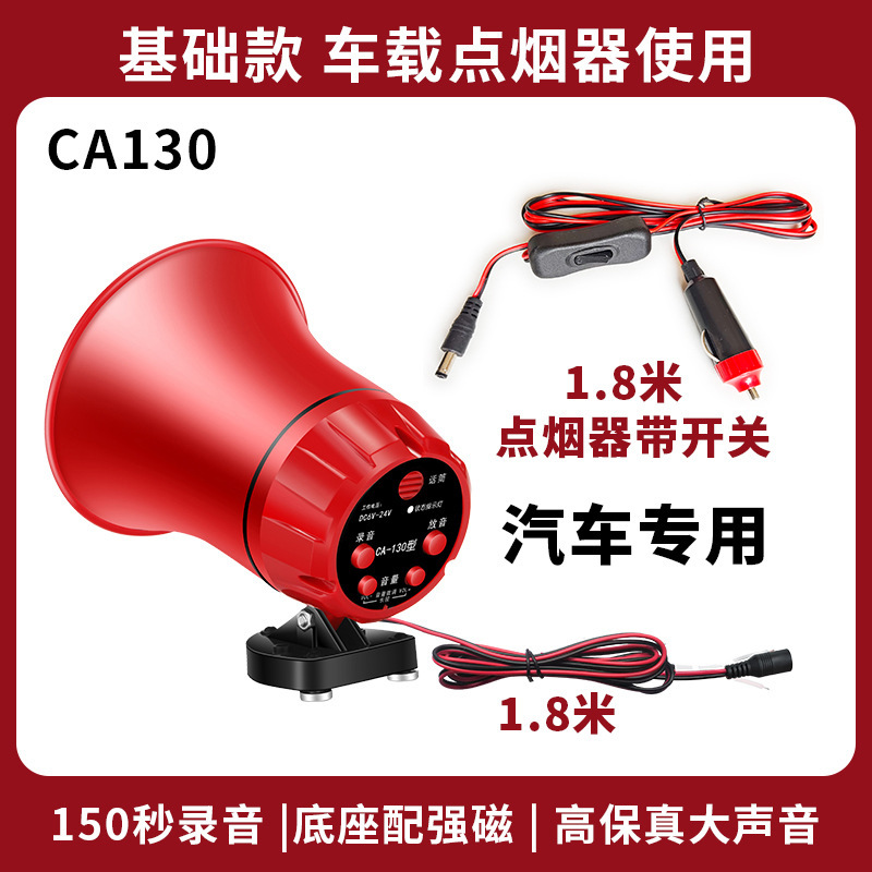 先科双钻大声音喊话器车载录音高清地摊扩音器宣传叫卖喇叭扬声器|undefined