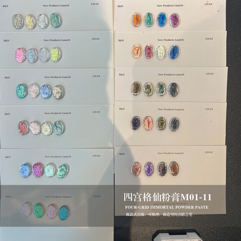 新品美甲免洗四宫格仙粉膏偏光单色指甲多重肌理保存持久网红爆款|undefined