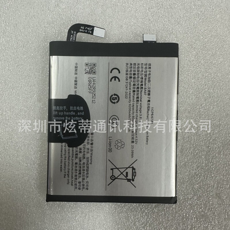 Suitable for Vivo X200S Mobile Phone Battery, Brand New Battery, Ba97 Battery, Brand New High-Capacity 6200 Suitable for Vivo X200S Mobile Phone Battery, Brand New Battery, Ba97 Battery, Brand New High-Capacity 6200