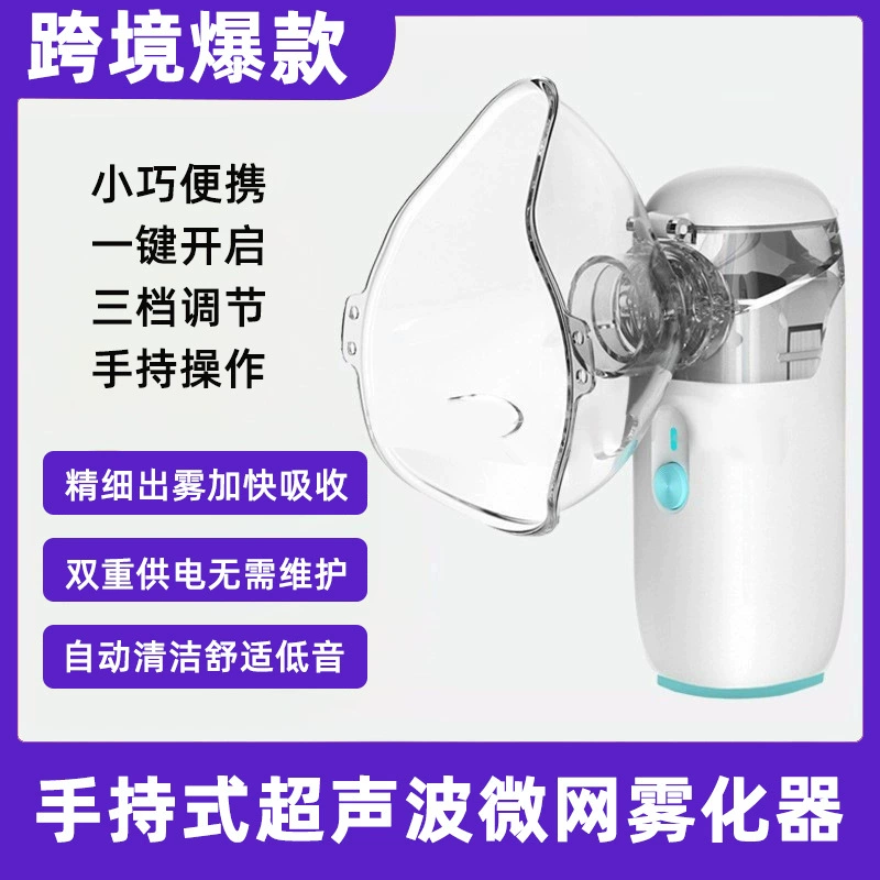 Ультразвуковой портативный небулайзер N3 Medical для домашнего использования, с литиевым электронным микросетчатым компрессором для детей.
