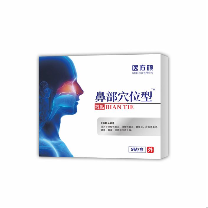 医方硕鼻部穴位型贴资质齐全货量充足可支持一件代发|undefined