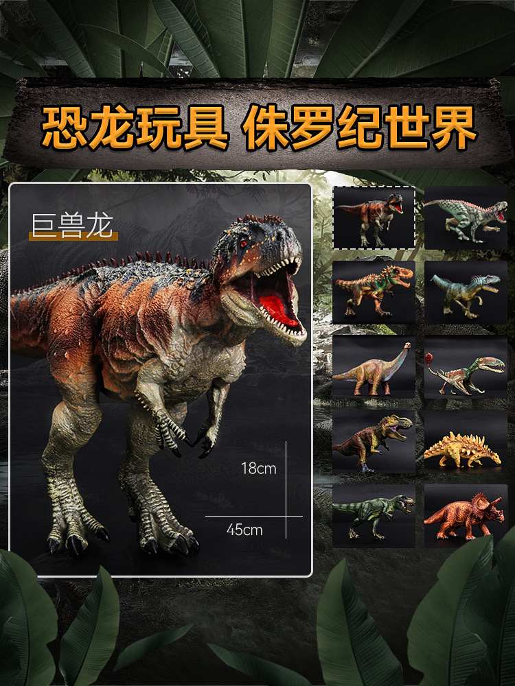 童励恐龙玩具男孩儿童大号霸王龙仿真动物模型三角龙甲蜿翼龙套装