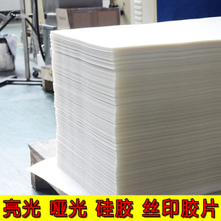 Heat Transfer Printing Film Material Screen Printing Cold Tear Hot Tear Matte Glossy Silicone Color Printing Release Pet Film