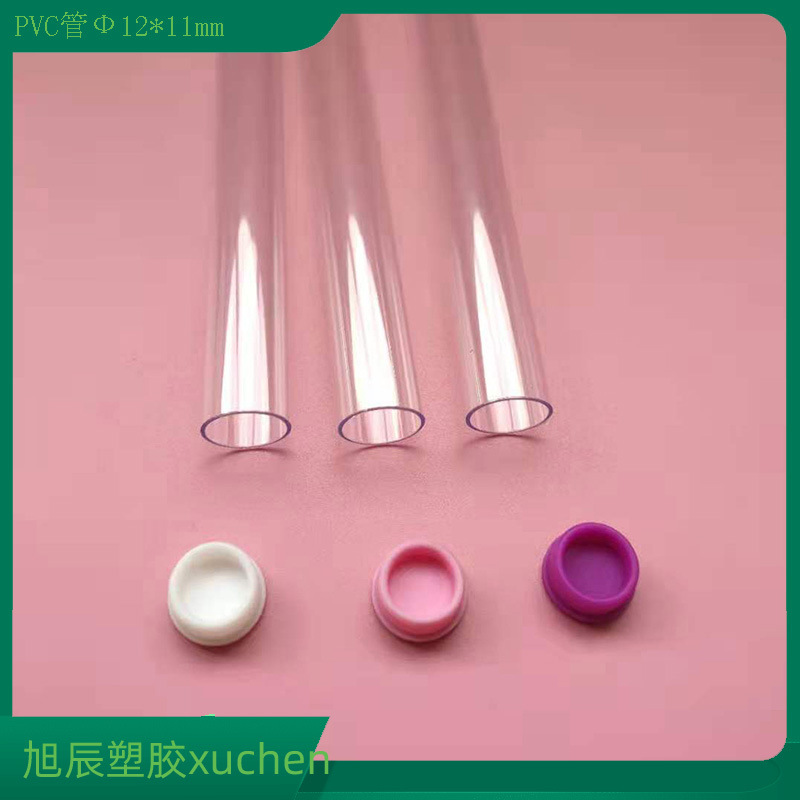 厂家供应各种PVC镊子包装管直径12mm高透明PVC硬管PC雾化器圆管