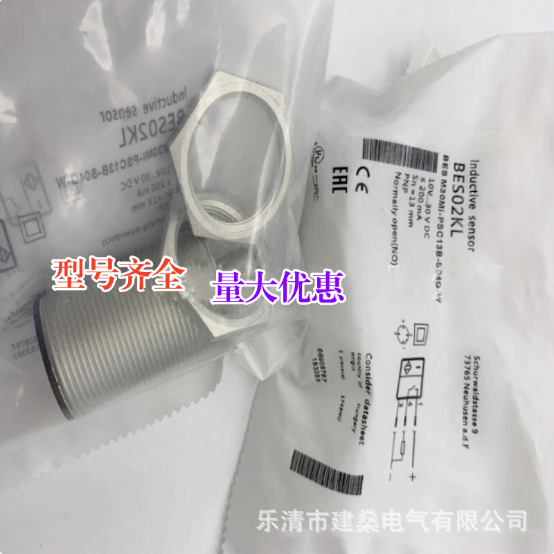 全新 感应接近开关 BES02KL BES M30MI-PSC13B-S04G-W 传感器