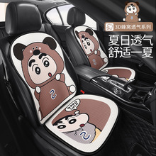 可爱卡通蜡笔小新汽车坐垫四季通用网红半包座套女座垫冬季座椅套