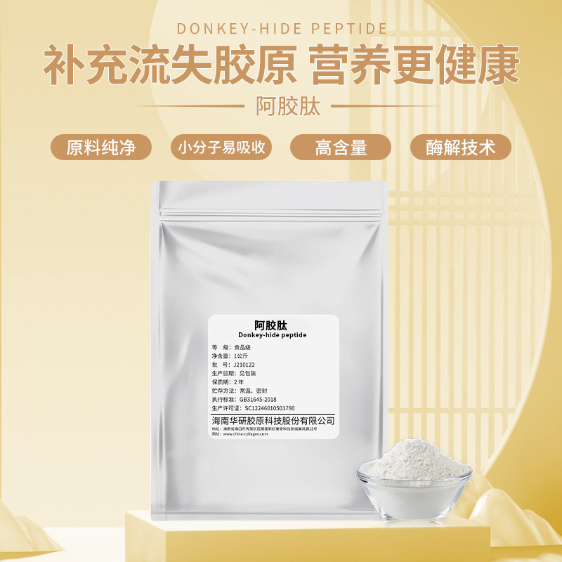Hainan Huayan donkey-hide gelatin peptide improves sleep quality, increases physical fitness, moistening dryness and hemostatic raw materials, in stock generation of hair