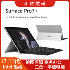 Surface pro7 + 超薄型i7デザインクリップゲーム2 in 1タブレットsurface prox