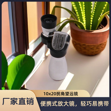 跨境高倍高清银色金属10x20拐角望远镜蓝膜厂家直销现货现发