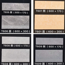 工程款出租屋厂房宿舍楼梯砖踏步砖300*600自建房梯级砖仿古砖