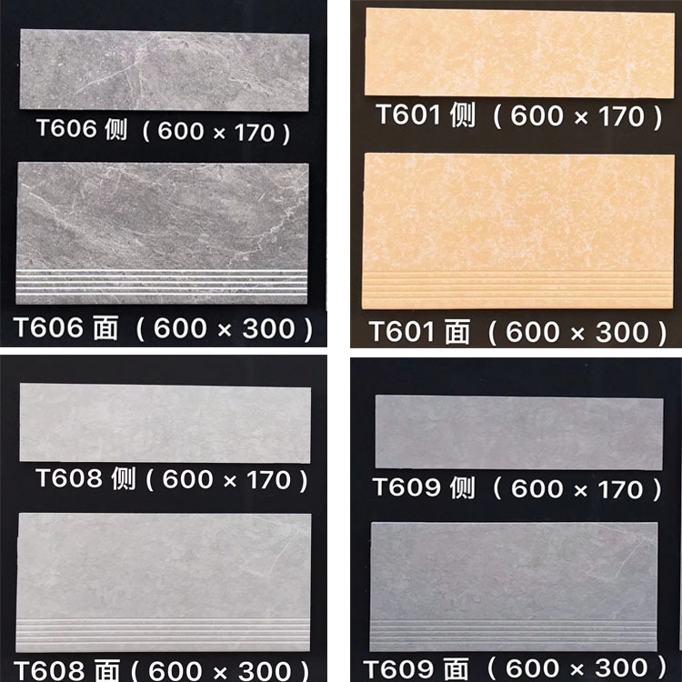 工程款出租屋厂房宿舍楼梯砖踏步砖300*600自建房梯级砖仿古砖