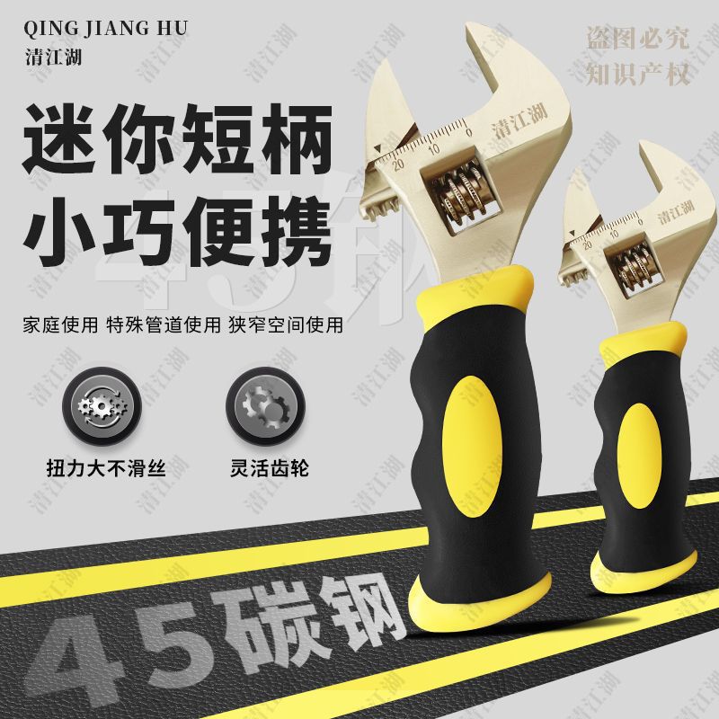 活动扳手套柄狭窄空间用管钳大开口卫浴扳手迷你6寸8寸德式