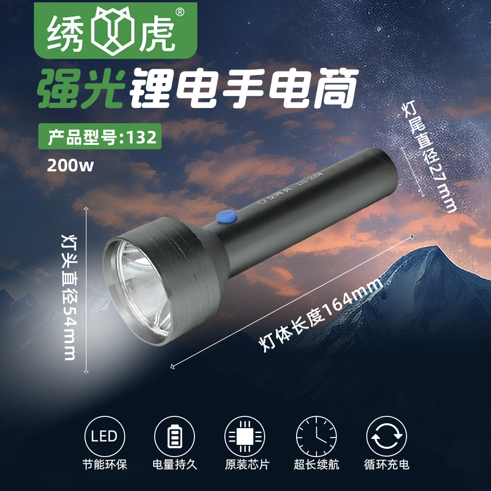 Airborne Aluminum Alloy Flashlight with Strong Light, Rechargeable, Outdoor Long-Range, Household Portable Metal Flashlight, Emergency Strong Light