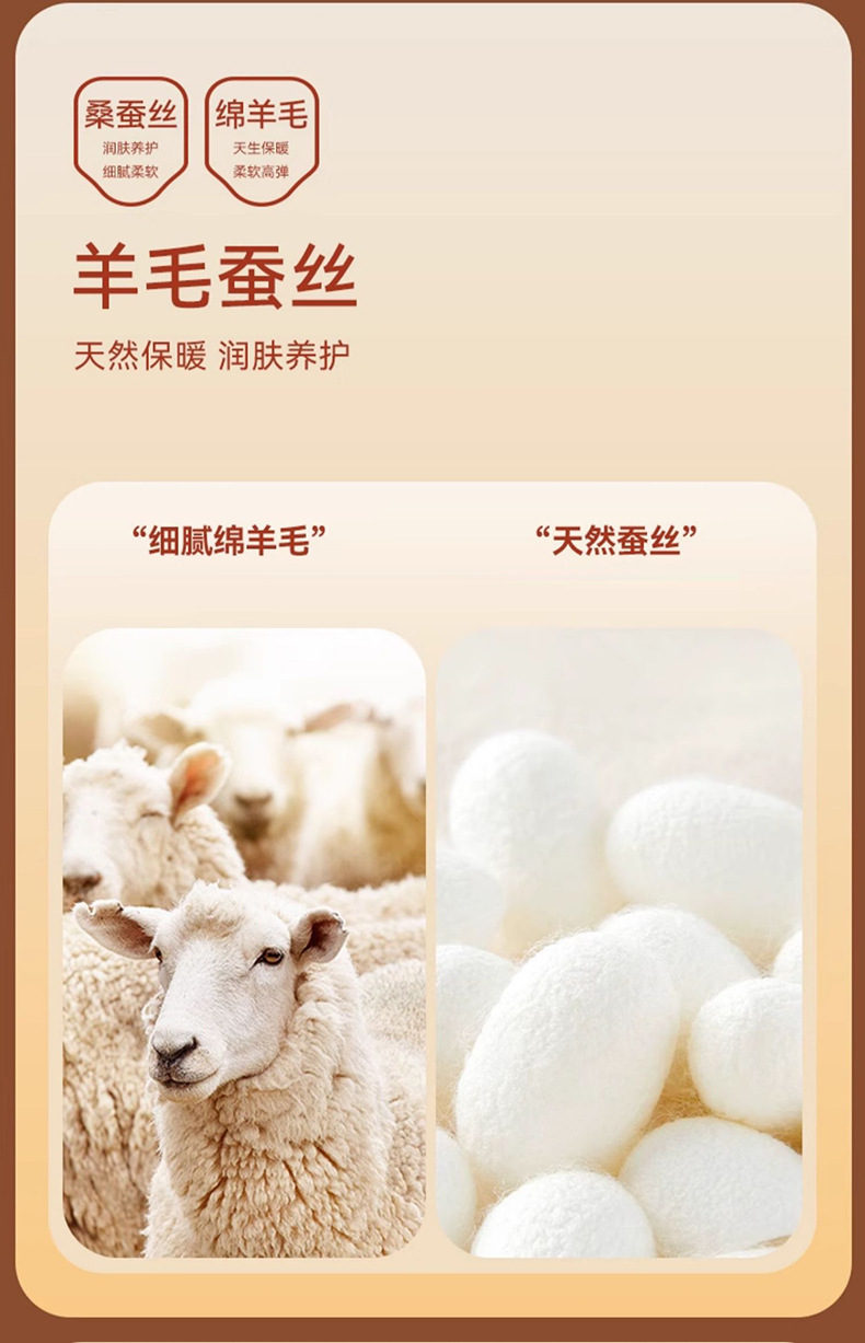 羊毛蚕丝2_06.jpg