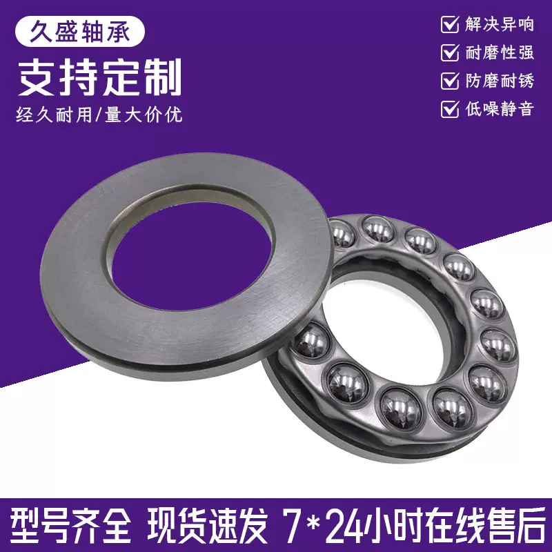 定制轴承51101尺寸可定制微型推力球轴承八类推力轴承压力轴承