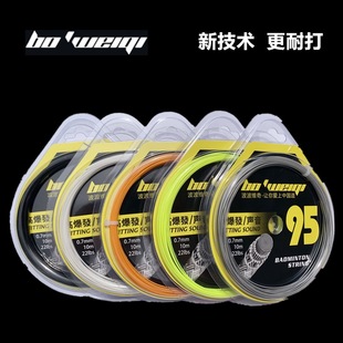 Bo'weiqi Popovich Ultra -Holdaility Badminton Racket Line High -Elastic Fibre Silk Line Line