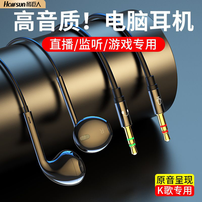 Desktop Computer Headphones Wired In-Ear Type for Laptops, Gaming, Live Streaming, Office Use with Microphone, Dual Plug, Ear-Hook Type