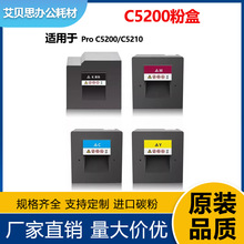 �m������Ricoh  Pro C5200�ۺ�Pro C5200����/C5210��ӡ�Cī�ۺ�